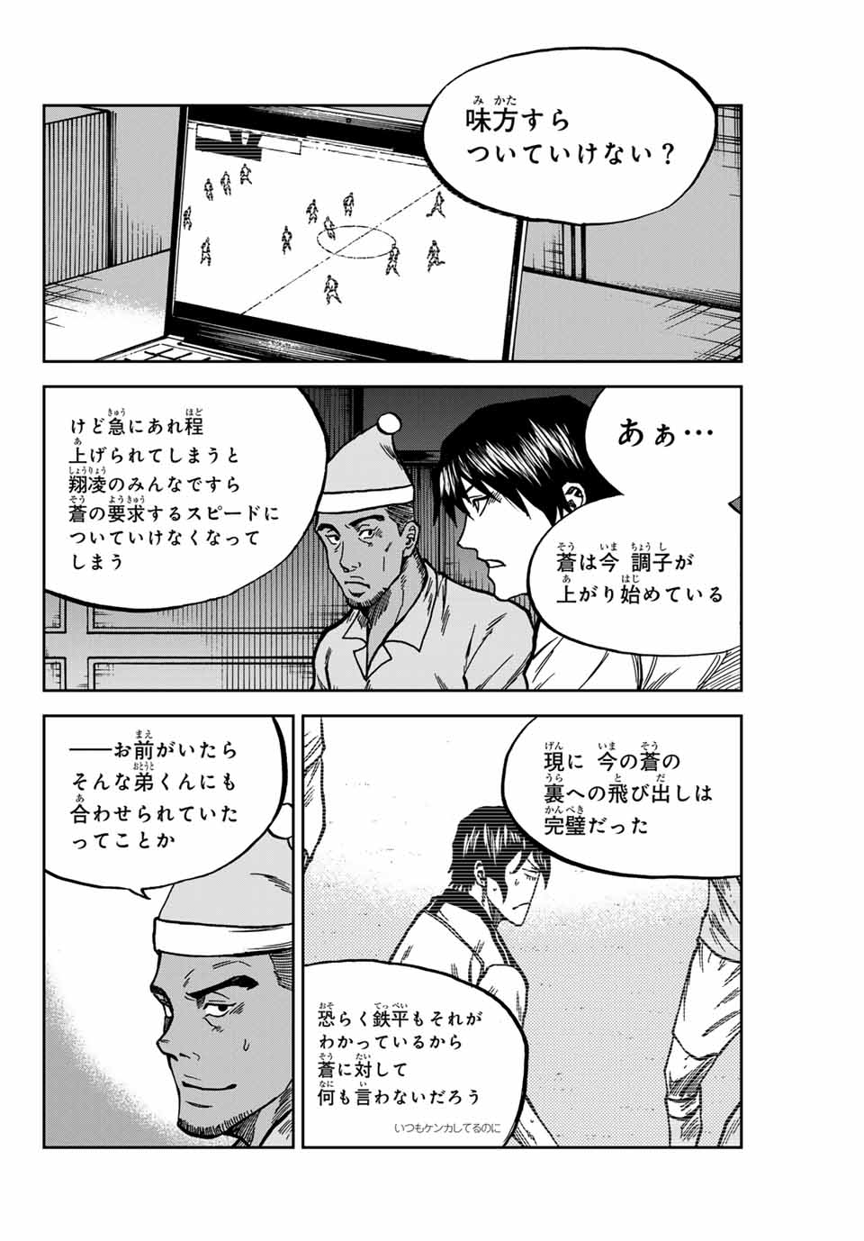 AOKU SOMERO - raw - Chapter 147 - https://jpdd.ccdd.to/JPDD/aokusomero/1470000/gf4frpdxtyd.jpg