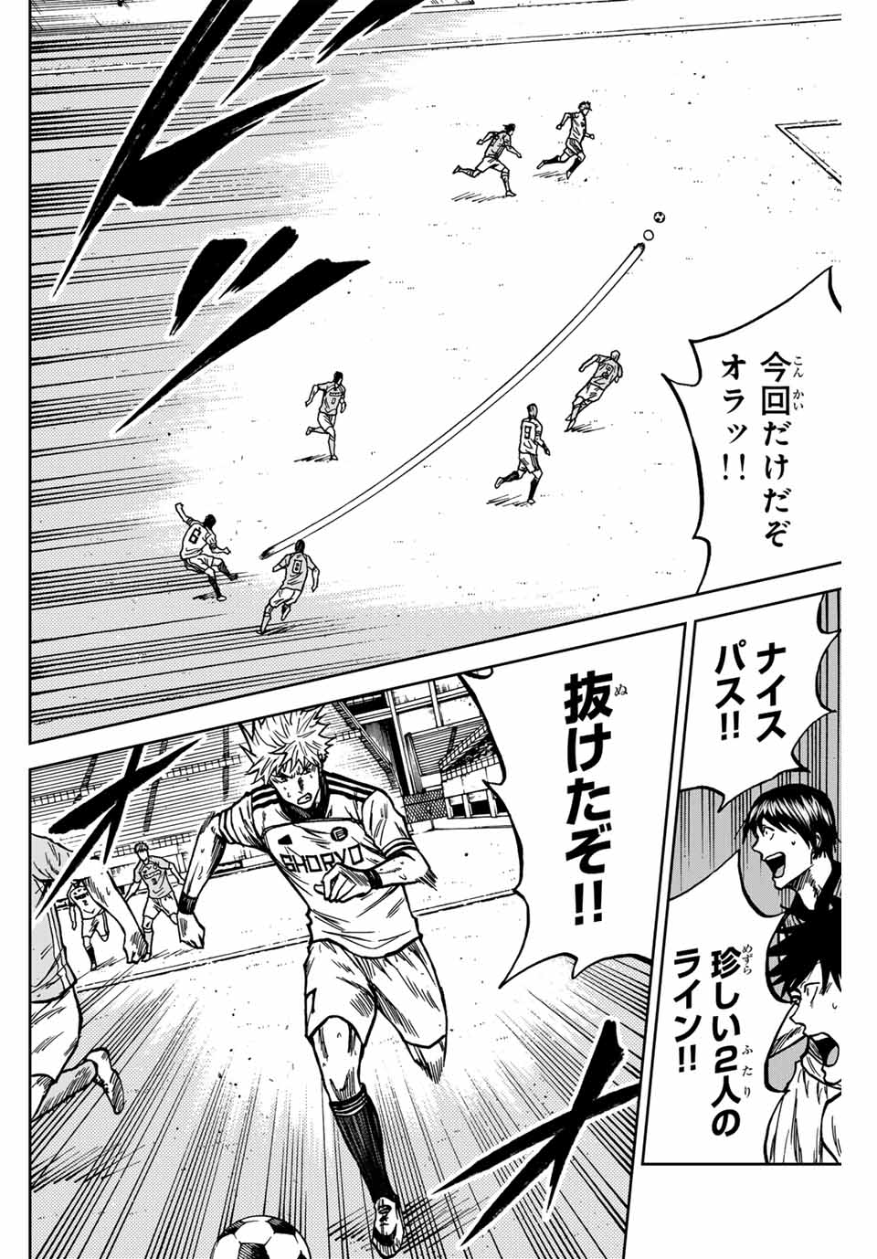 AOKU SOMERO - raw - Chapter 147 - https://jpdd.ccdd.to/JPDD/aokusomero/1470000/hi5bnq12fto.jpg