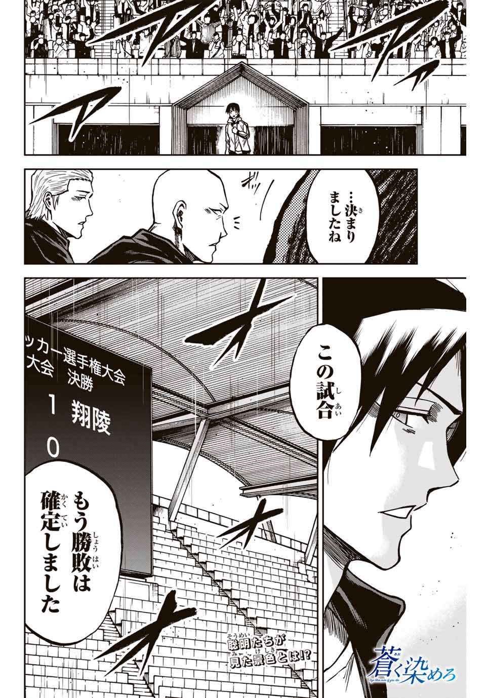 AOKU SOMERO - raw - Chapter 147 - https://jpdd.ccdd.to/JPDD/aokusomero/1470000/kmu3jvdabnl.jpg