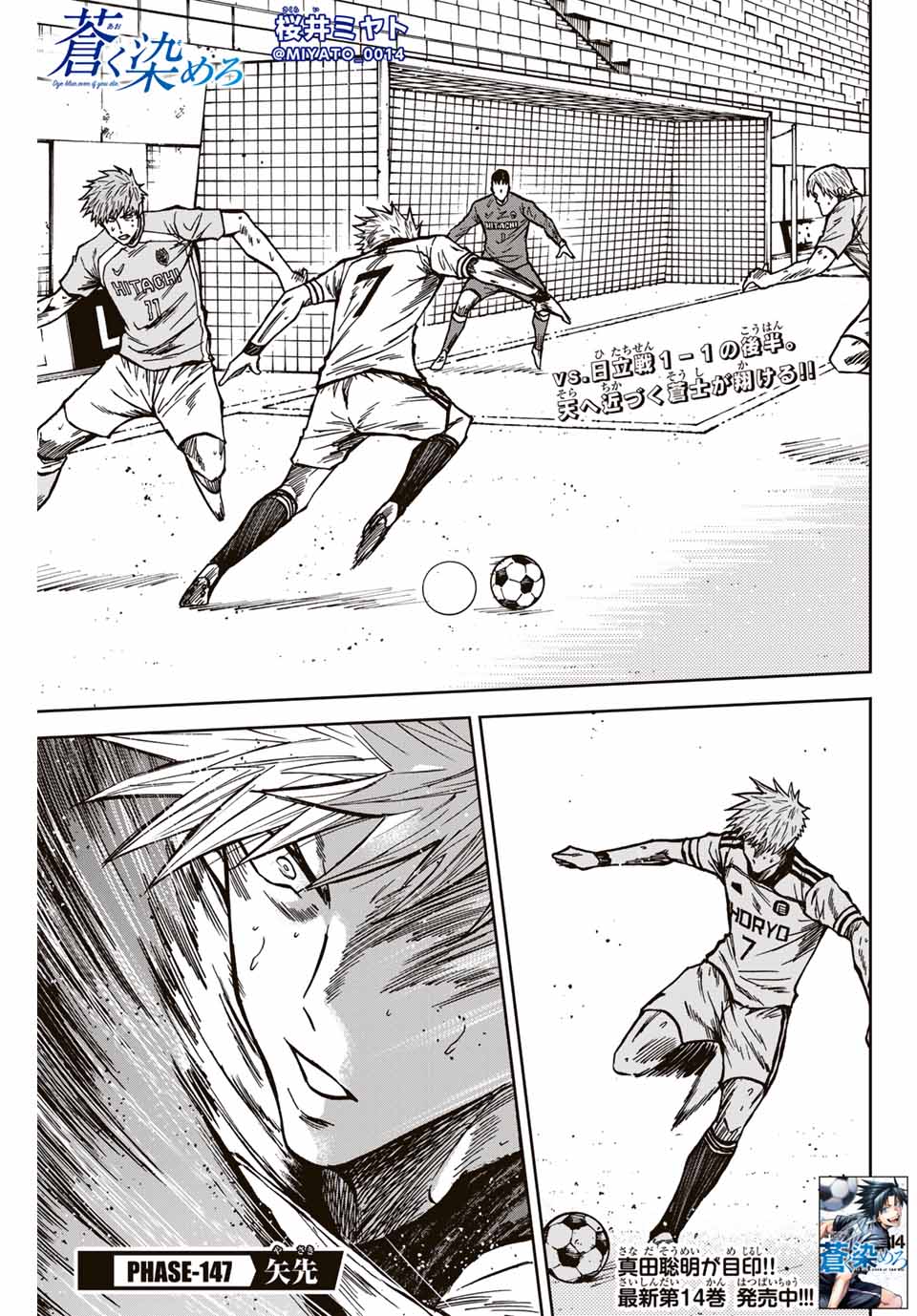 AOKU SOMERO - raw - Chapter 147 - https://jpdd.ccdd.to/JPDD/aokusomero/1470000/xt022xgiqdy.jpg