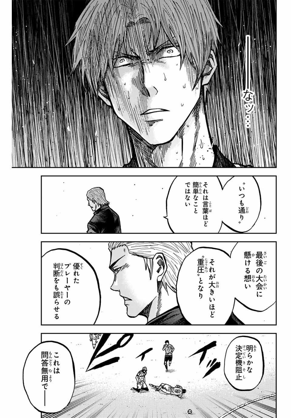 AOKU SOMERO - raw - Chapter 148 - https://jpdd.ccdd.to/JPDD/aokusomero/1480000/bjopletbazr.jpg