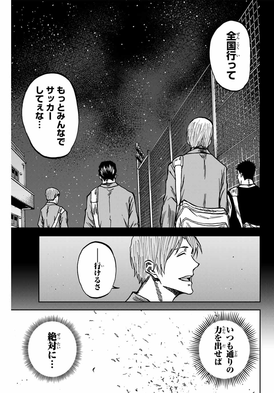 AOKU SOMERO - raw - Chapter 148 - https://jpdd.ccdd.to/JPDD/aokusomero/1480000/gsevjvkooul.jpg