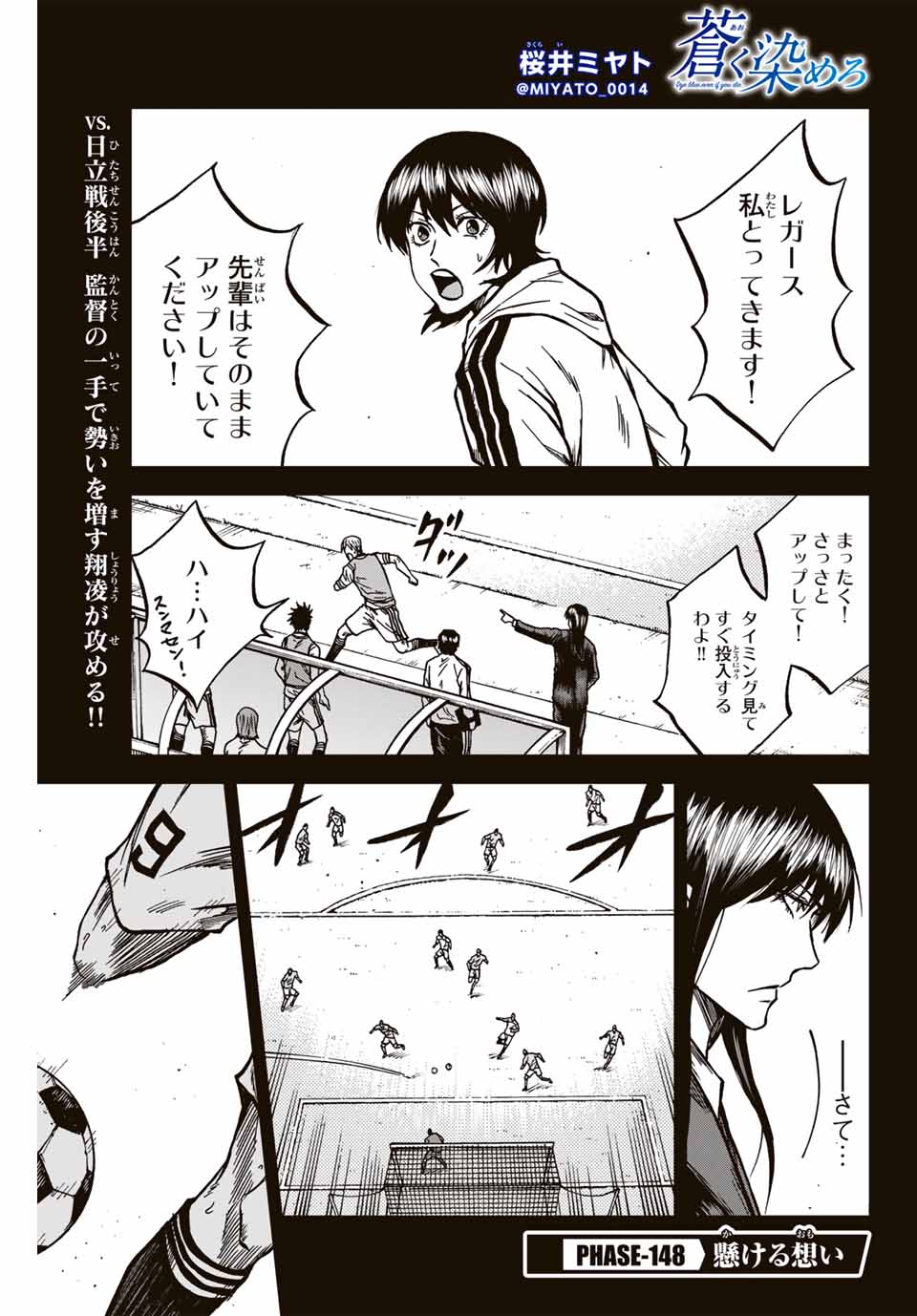 AOKU SOMERO - raw - Chapter 148 - https://jpdd.ccdd.to/JPDD/aokusomero/1480000/kry4d0aqjwv.jpg