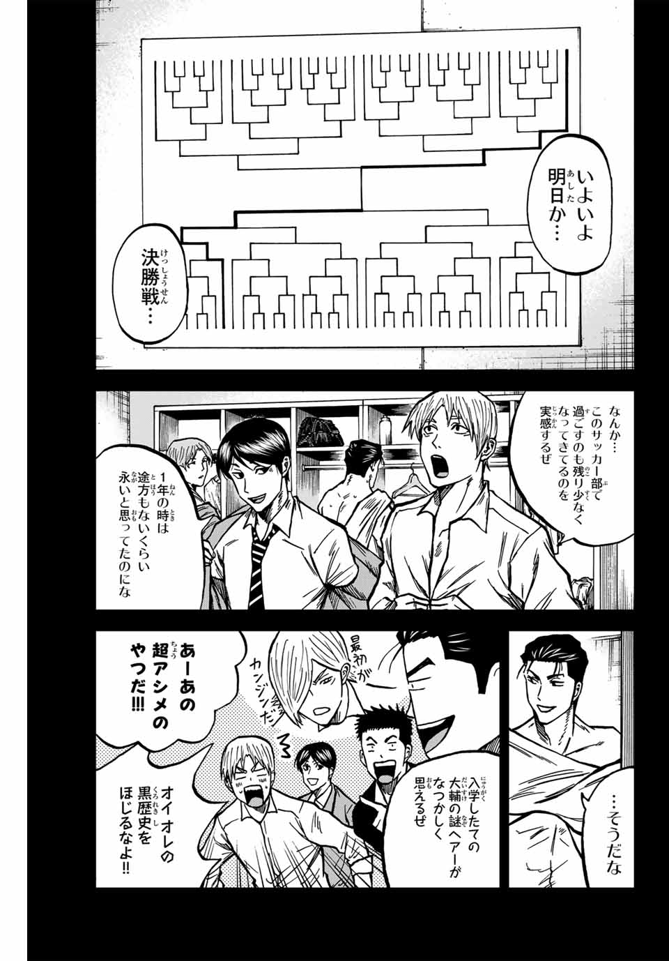 AOKU SOMERO - raw - Chapter 148 - https://jpdd.ccdd.to/JPDD/aokusomero/1480000/rbko3w1odk0.jpg