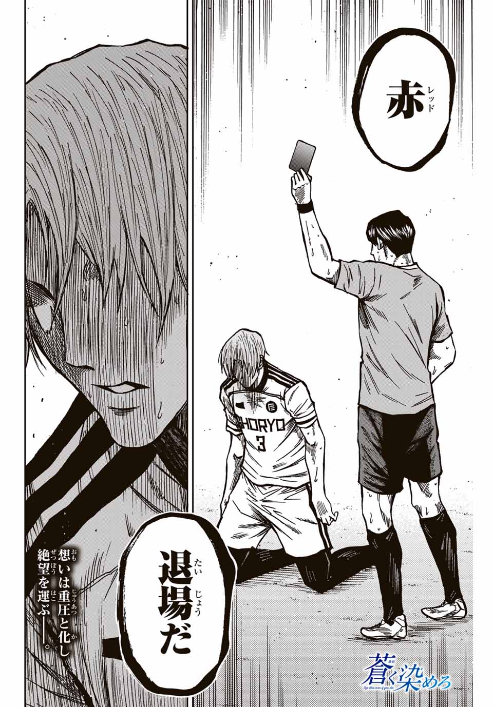 AOKU SOMERO - raw - Chapter 148 - https://jpdd.ccdd.to/JPDD/aokusomero/1480000/rwwbx2otz12.jpg