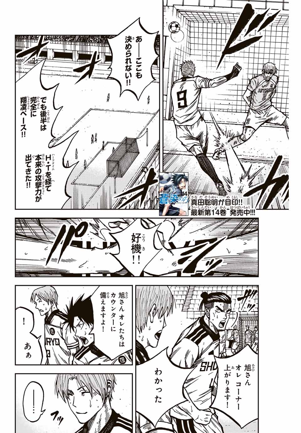 AOKU SOMERO - raw - Chapter 148 - https://jpdd.ccdd.to/JPDD/aokusomero/1480000/yjilsztoaco.jpg