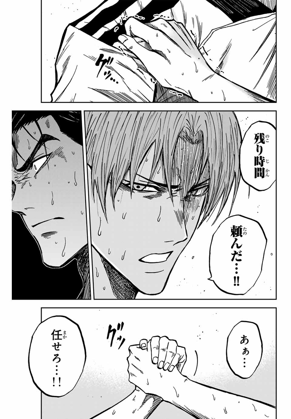 AOKU SOMERO - raw - Chapter 149 - https://jpdd.ccdd.to/JPDD/aokusomero/1490000/2el12dkiawf.jpg