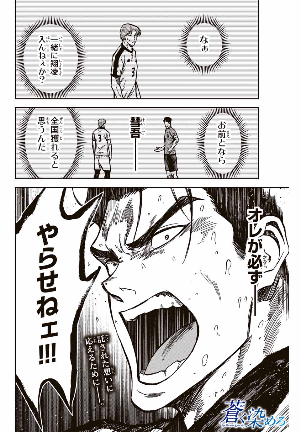 AOKU SOMERO - raw - Chapter 149 - https://jpdd.ccdd.to/JPDD/aokusomero/1490000/5znrpfy0cih.jpg