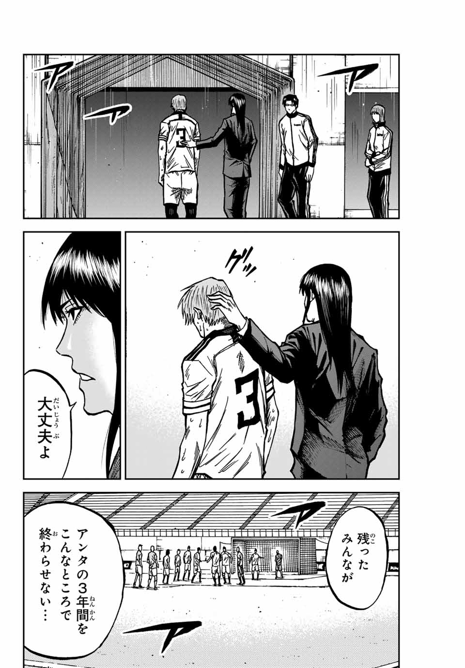AOKU SOMERO - raw - Chapter 149 - https://jpdd.ccdd.to/JPDD/aokusomero/1490000/jklqlmub2vm.jpg