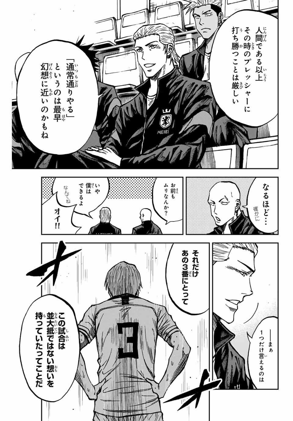 AOKU SOMERO - raw - Chapter 149 - https://jpdd.ccdd.to/JPDD/aokusomero/1490000/occ3qvrp1gn.jpg