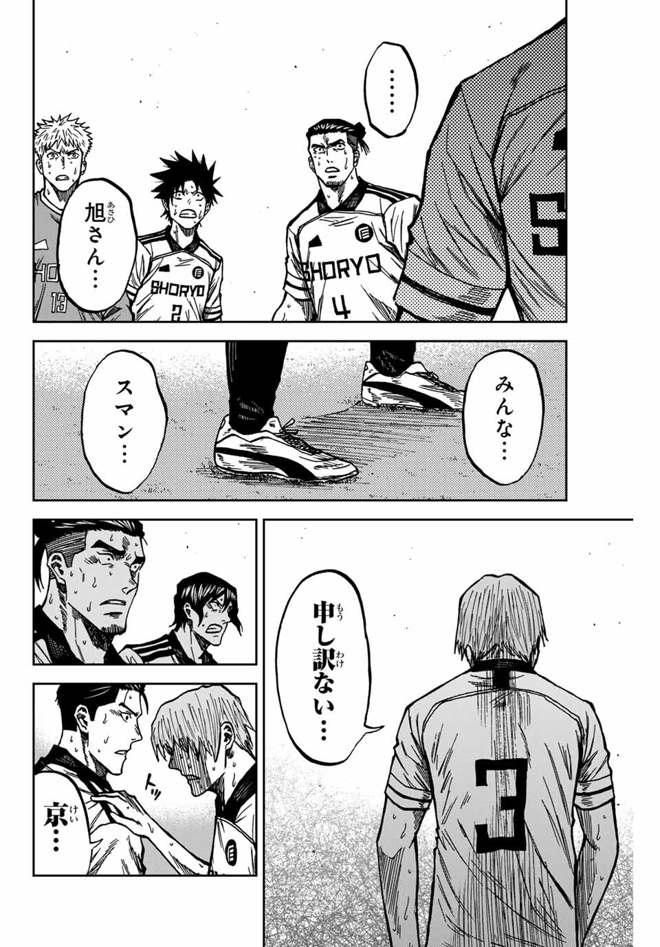 AOKU SOMERO - raw - Chapter 149 - https://jpdd.ccdd.to/JPDD/aokusomero/1490000/rvjlnz330de.jpg