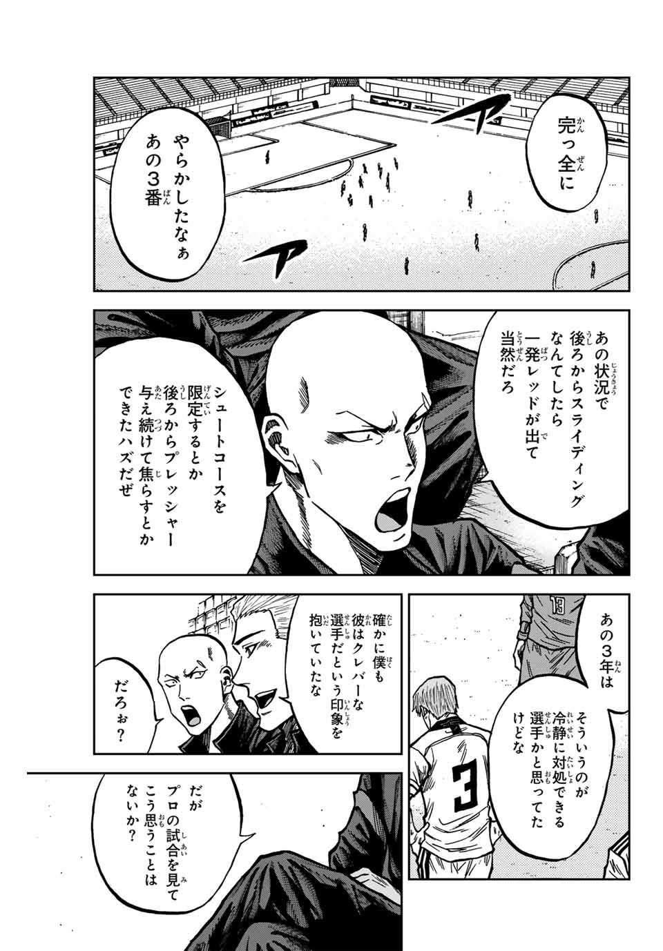 AOKU SOMERO - raw - Chapter 149 - https://jpdd.ccdd.to/JPDD/aokusomero/1490000/vzb5gn5xrd4.jpg