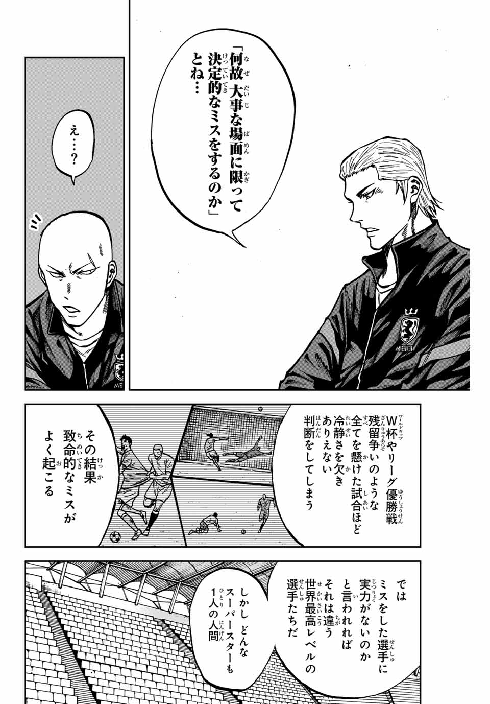 AOKU SOMERO - raw - Chapter 149 - https://jpdd.ccdd.to/JPDD/aokusomero/1490000/wt0lnajgdsw.jpg