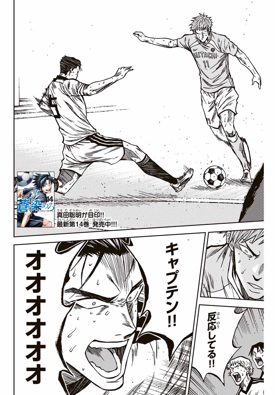 AOKU SOMERO - raw - Chapter 150 - https://jpdd.ccdd.to/JPDD/aokusomero/1500000/14z5tretpsx.jpg