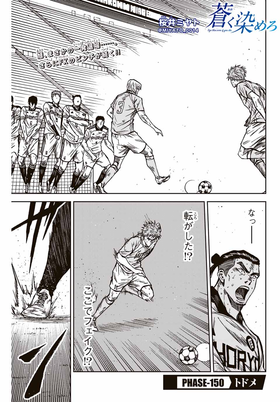 AOKU SOMERO - raw - Chapter 150 - https://jpdd.ccdd.to/JPDD/aokusomero/1500000/23gxmd2vd4k.jpg