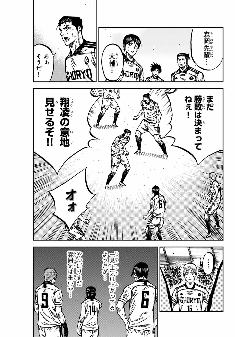 AOKU SOMERO - raw - Chapter 150 - https://jpdd.ccdd.to/JPDD/aokusomero/1500000/2fxjakvfkks.jpg