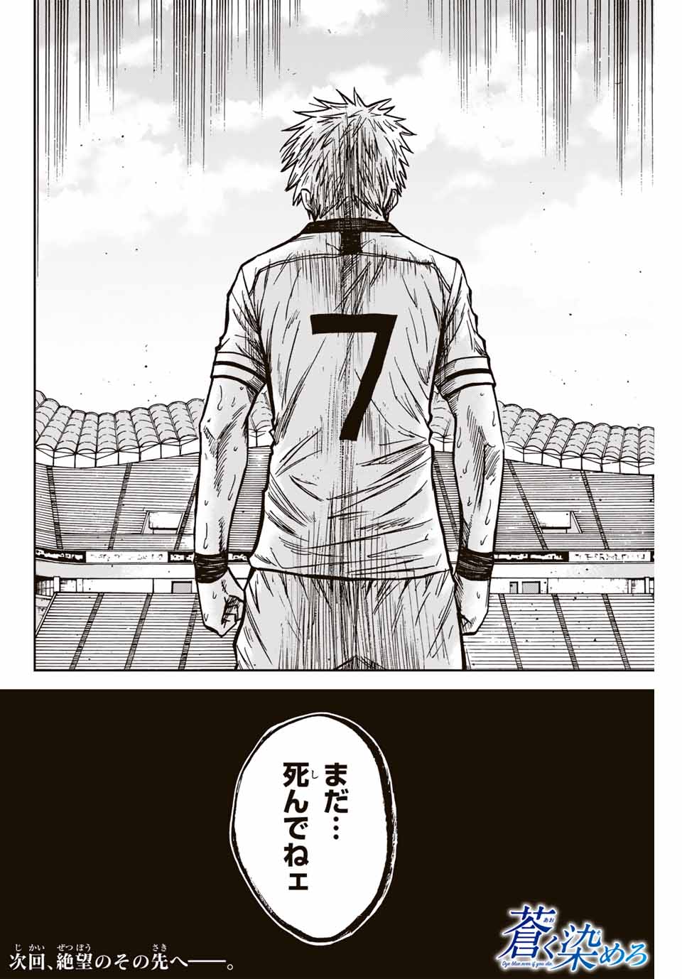 AOKU SOMERO - raw - Chapter 150 - https://jpdd.ccdd.to/JPDD/aokusomero/1500000/idcfjqmw5u1.jpg
