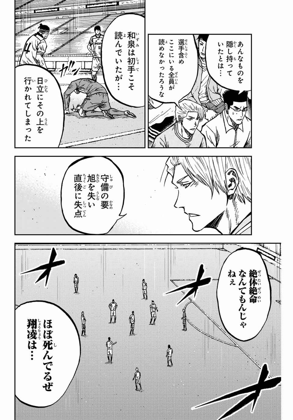 AOKU SOMERO - raw - Chapter 150 - https://jpdd.ccdd.to/JPDD/aokusomero/1500000/mcizfevepcl.jpg