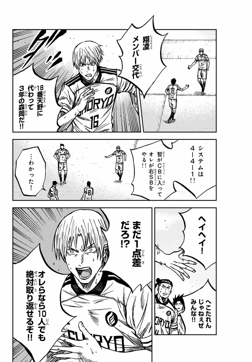 AOKU SOMERO - raw - Chapter 150 - https://jpdd.ccdd.to/JPDD/aokusomero/1500000/yajn4r55uzc.jpg