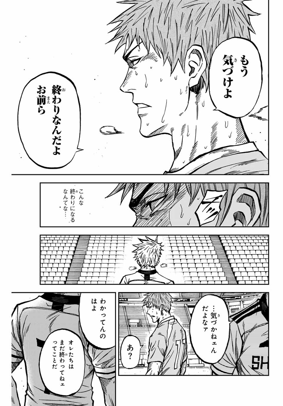 AOKU SOMERO - raw - Chapter 151 - https://jpdd.ccdd.to/JPDD/aokusomero/1510000/1cgbch432qs.jpg