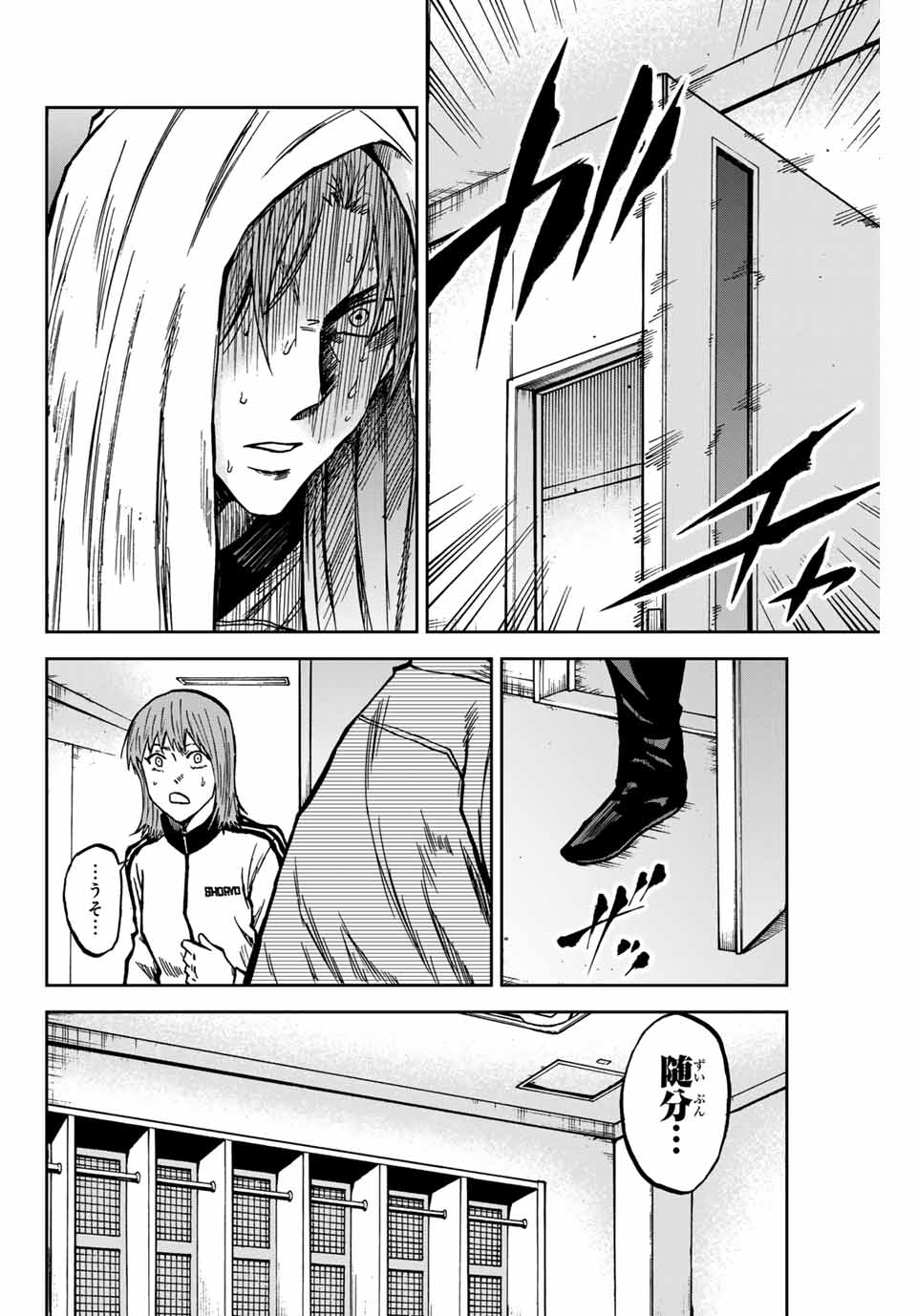 AOKU SOMERO - raw - Chapter 151 - https://jpdd.ccdd.to/JPDD/aokusomero/1510000/1zfcyfn4nge.jpg