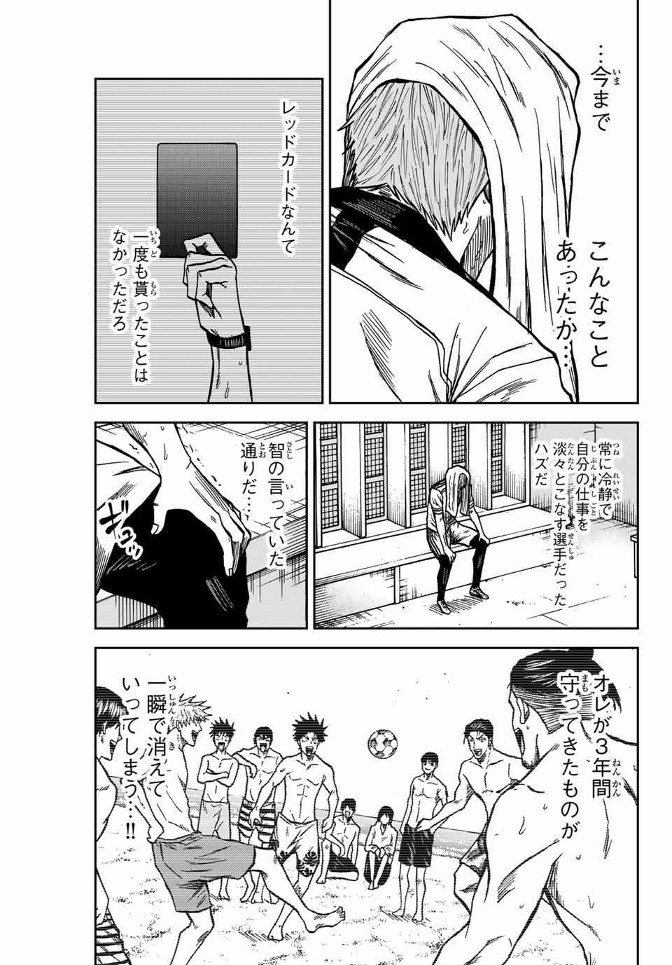 AOKU SOMERO - raw - Chapter 151 - https://jpdd.ccdd.to/JPDD/aokusomero/1510000/4ddqirdvade.jpg