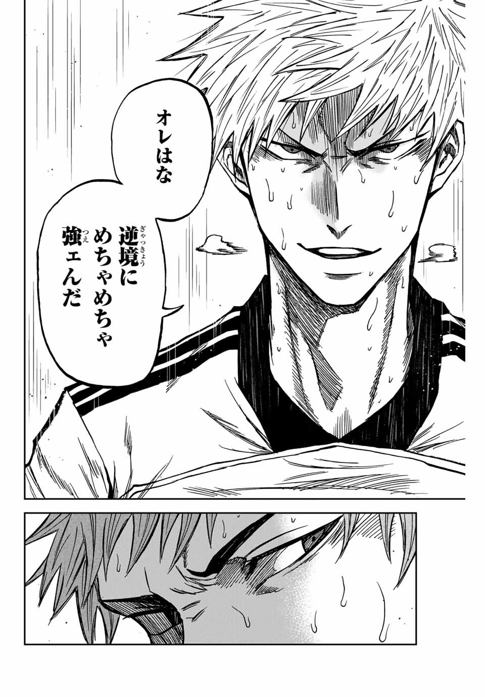 AOKU SOMERO - raw - Chapter 151 - https://jpdd.ccdd.to/JPDD/aokusomero/1510000/5hjg2lyhn2a.jpg
