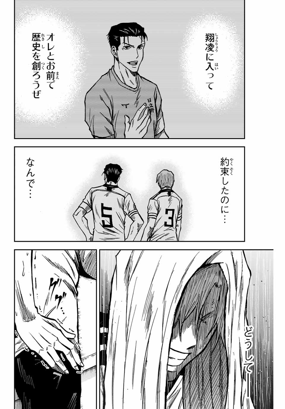 AOKU SOMERO - raw - Chapter 151 - https://jpdd.ccdd.to/JPDD/aokusomero/1510000/n4mssapbxr0.jpg