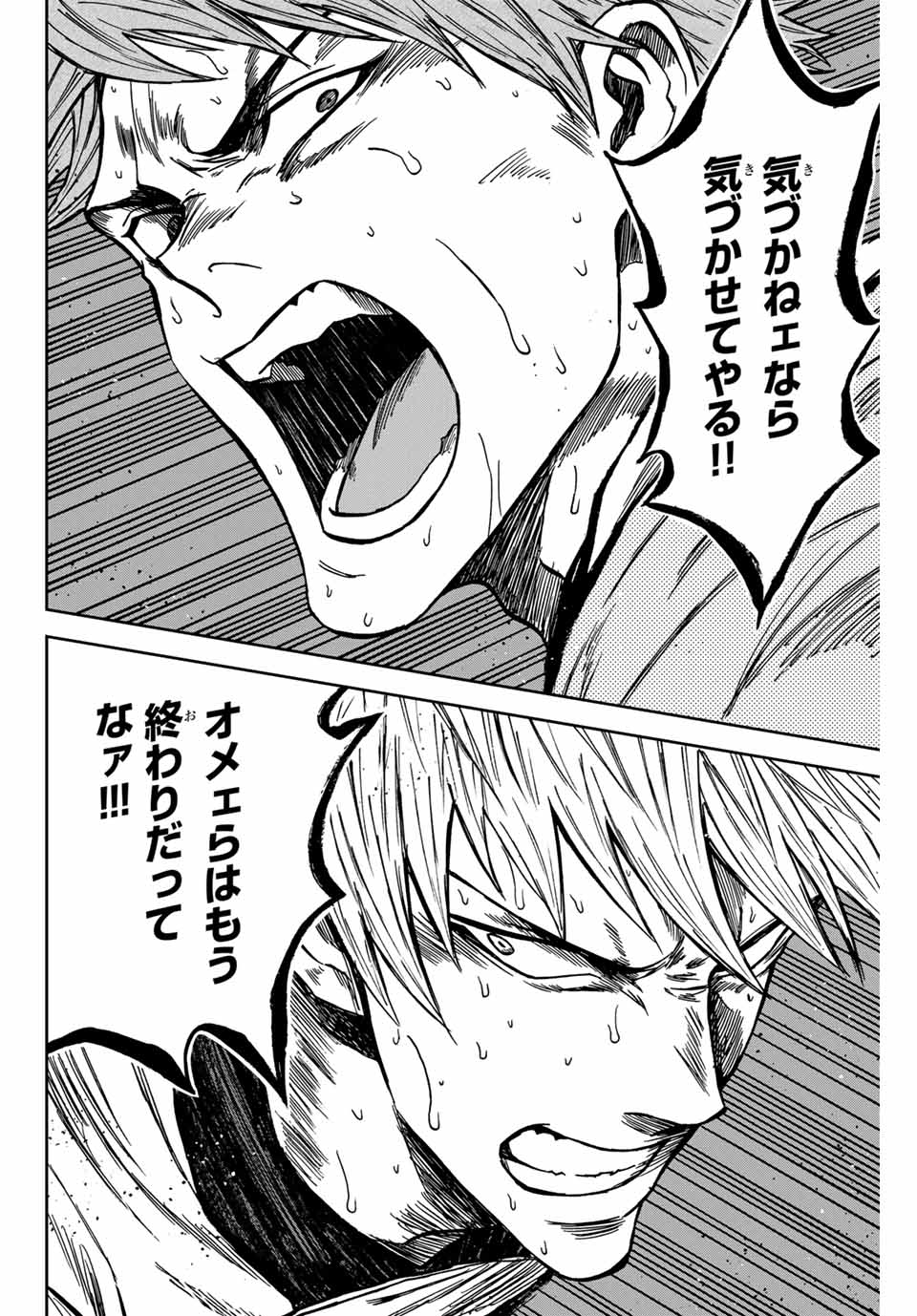 AOKU SOMERO - raw - Chapter 151 - https://jpdd.ccdd.to/JPDD/aokusomero/1510000/ovud2adn0oi.jpg
