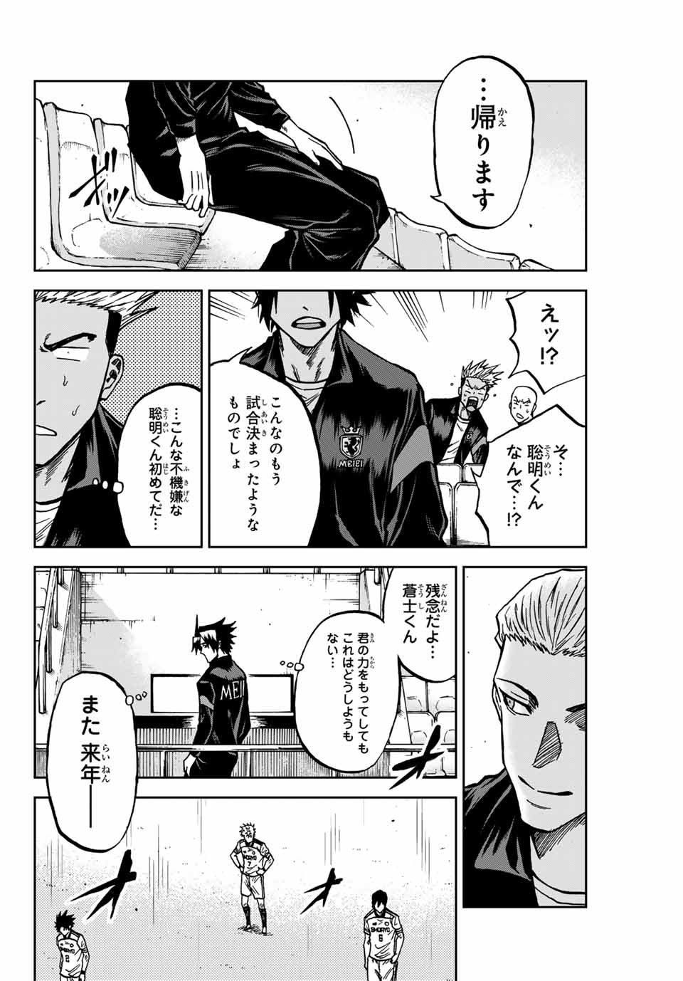 AOKU SOMERO - raw - Chapter 151 - https://jpdd.ccdd.to/JPDD/aokusomero/1510000/qykdcqrkjv1.jpg