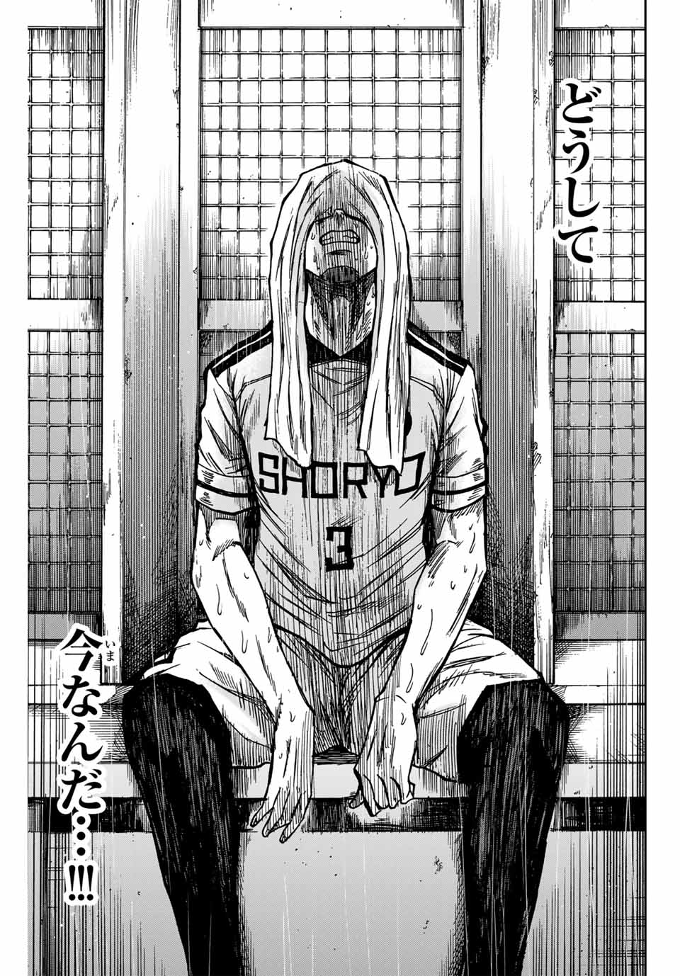AOKU SOMERO - raw - Chapter 151 - https://jpdd.ccdd.to/JPDD/aokusomero/1510000/sh120ffsxd5.jpg