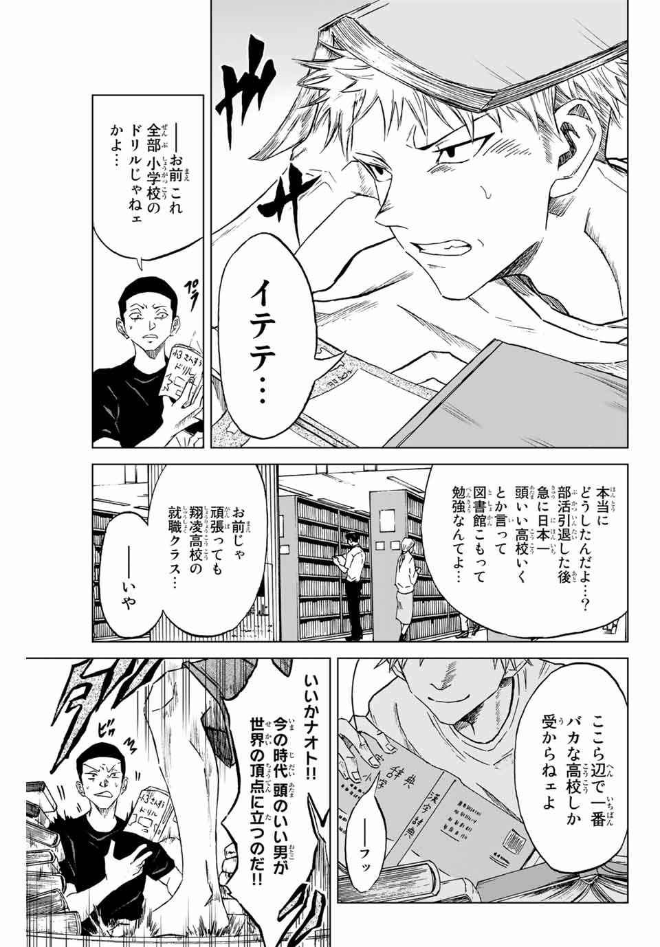 AOKU SOMERO - raw - Chapter 1.1 - https://jpdd.ccdd.to/JPDD/aokusomero/177467/5fzdlljjfpd.jpg