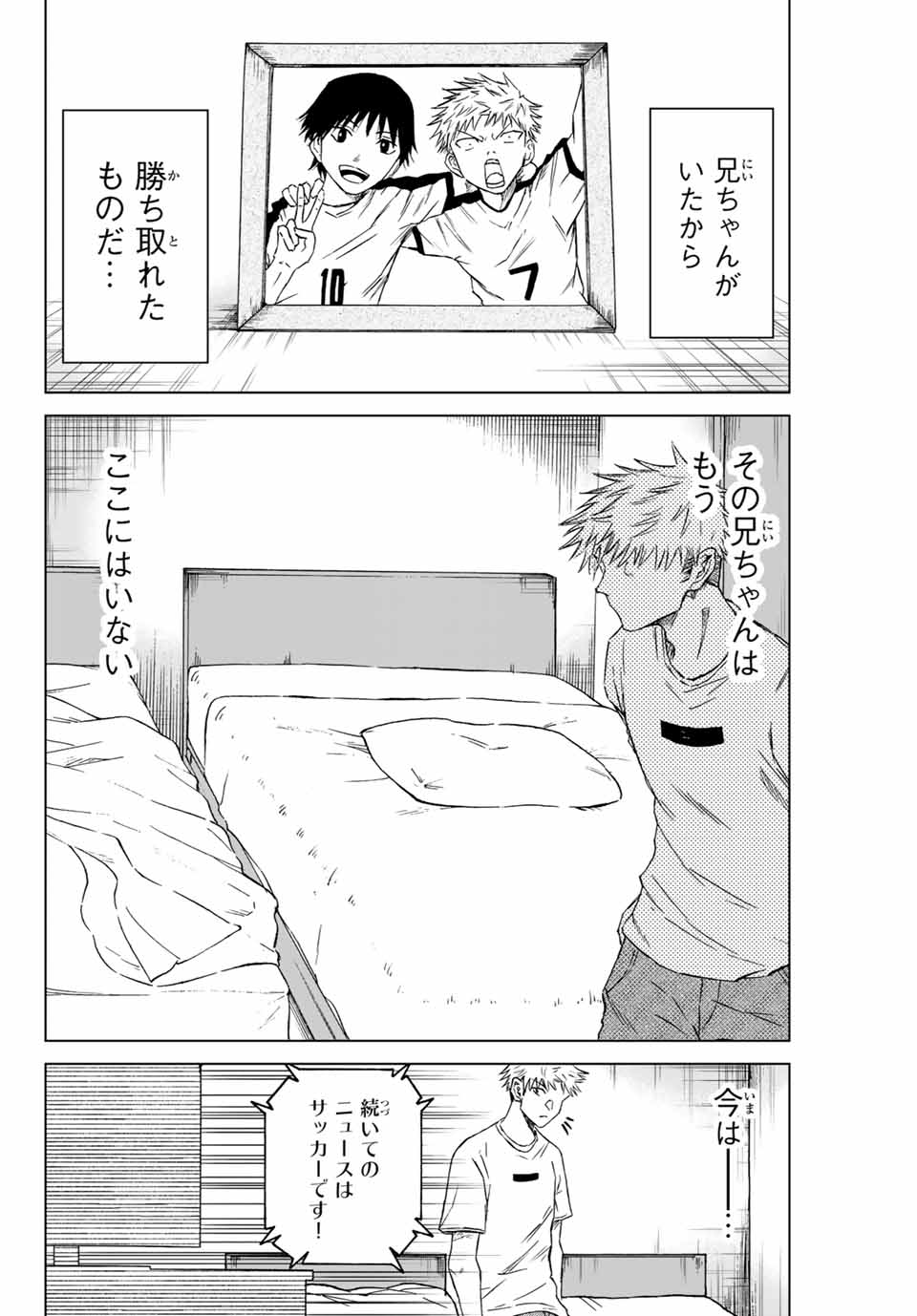 AOKU SOMERO - raw - Chapter 1.1 - https://jpdd.ccdd.to/JPDD/aokusomero/177467/abpcxvz3irw.jpg