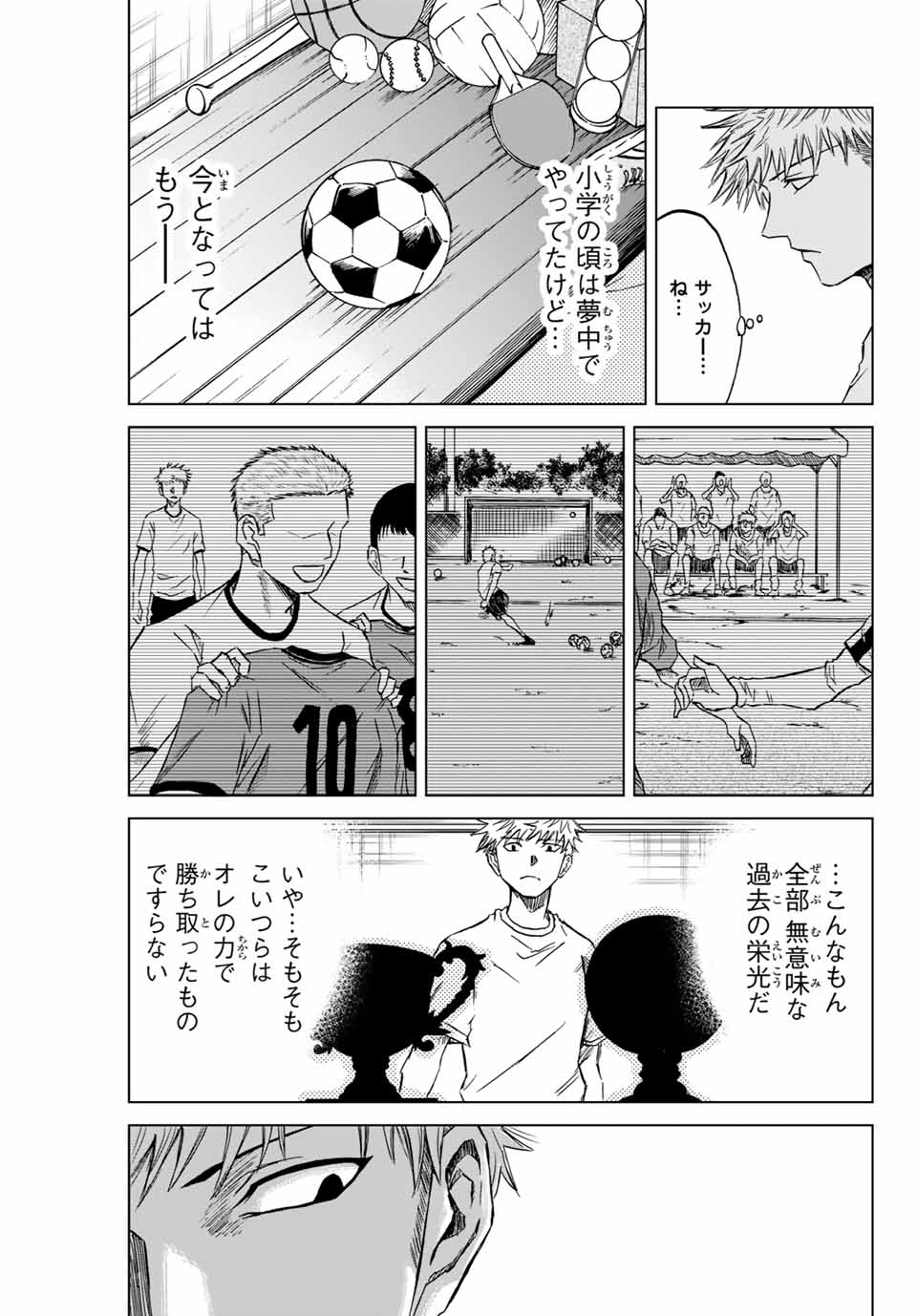 AOKU SOMERO - raw - Chapter 1.1 - https://jpdd.ccdd.to/JPDD/aokusomero/177467/bi4nz4pedzp.jpg
