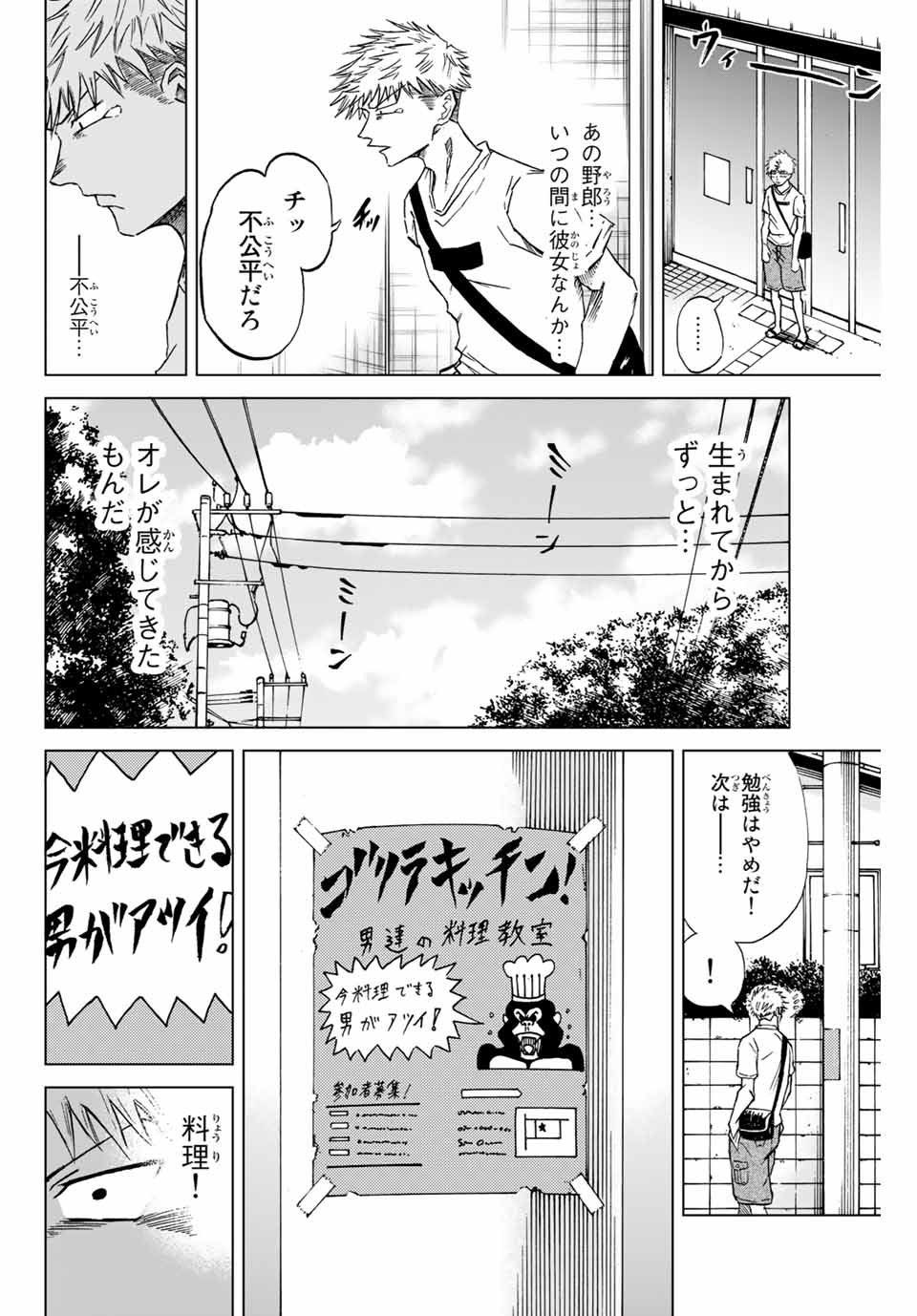 AOKU SOMERO - raw - Chapter 1.1 - https://jpdd.ccdd.to/JPDD/aokusomero/177467/brmcykbszv0.jpg