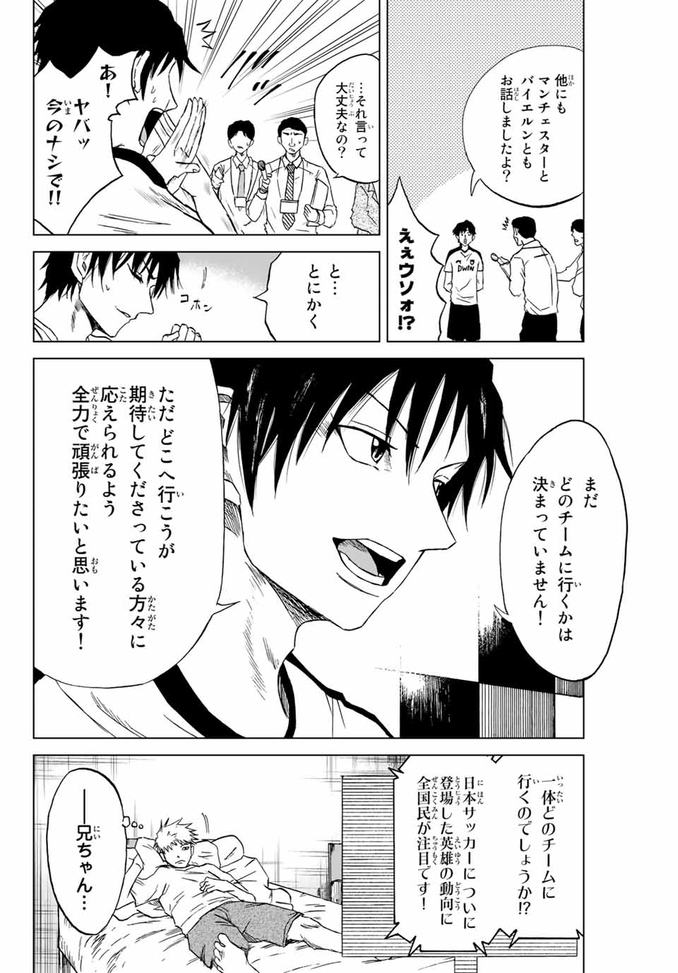 AOKU SOMERO - raw - Chapter 1.1 - https://jpdd.ccdd.to/JPDD/aokusomero/177467/cqmzdqhhwvk.jpg