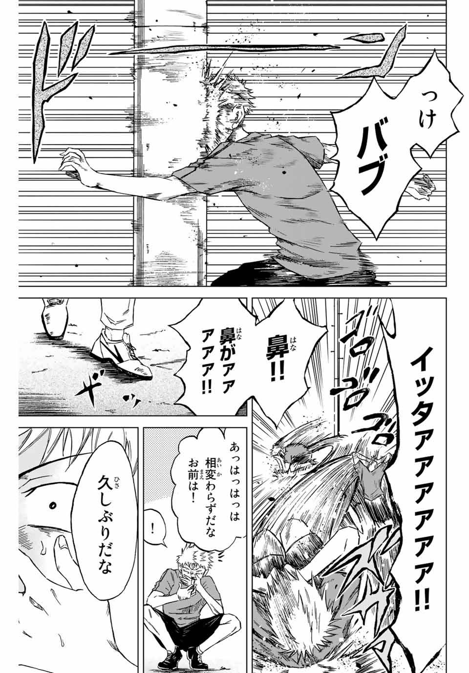 AOKU SOMERO - raw - Chapter 1.1 - https://jpdd.ccdd.to/JPDD/aokusomero/177467/djsoggluaiy.jpg