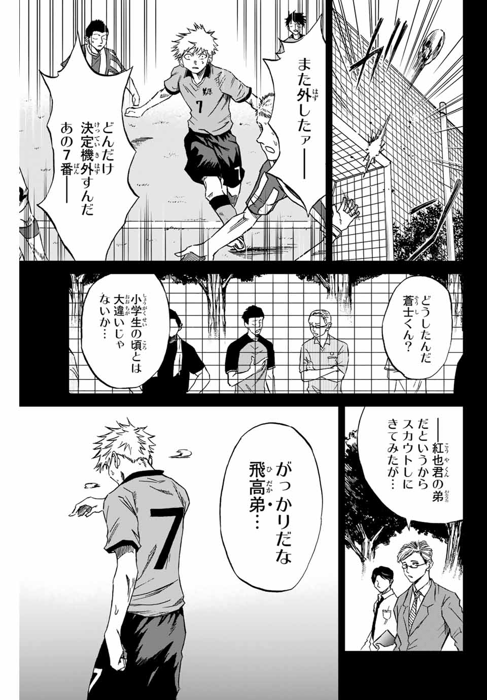 AOKU SOMERO - raw - Chapter 1.1 - https://jpdd.ccdd.to/JPDD/aokusomero/177467/e55vmia42xx.jpg