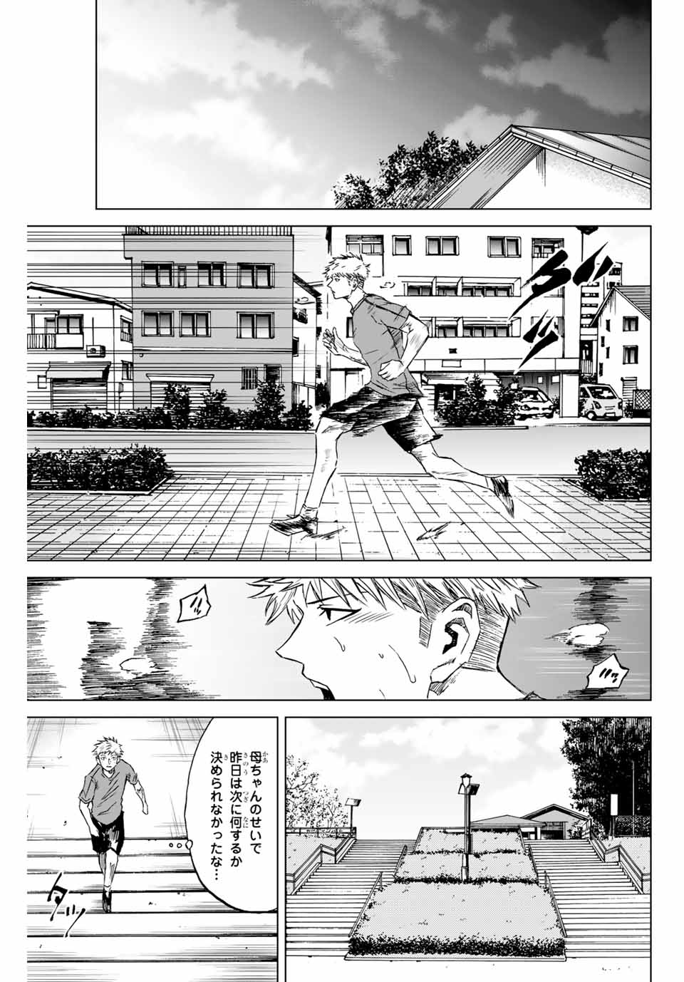 AOKU SOMERO - raw - Chapter 1.1 - https://jpdd.ccdd.to/JPDD/aokusomero/177467/f43pifcpb41.jpg