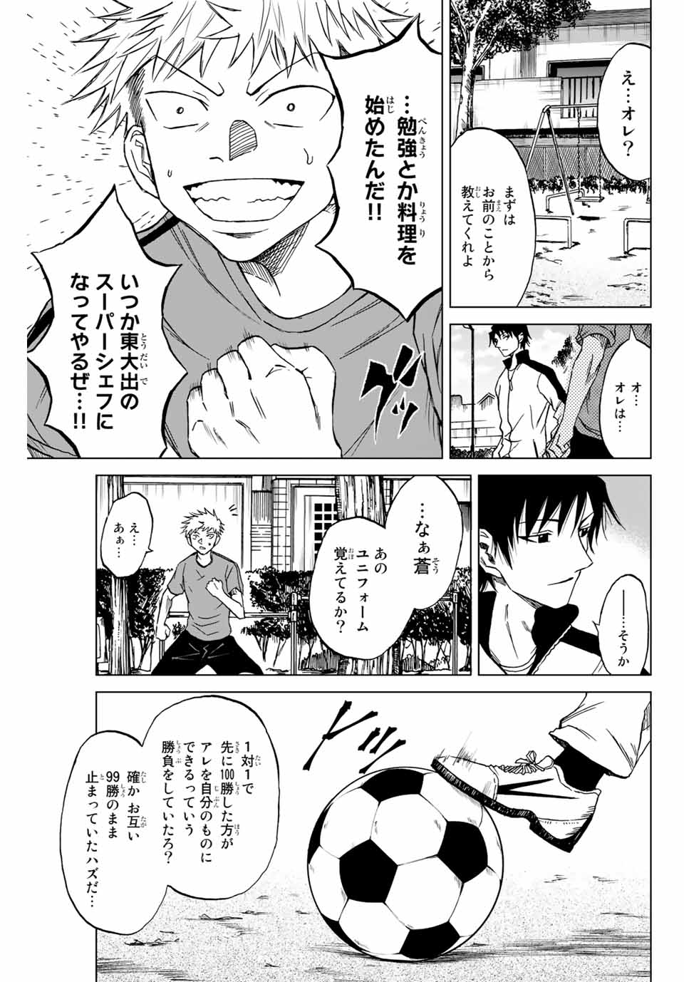 AOKU SOMERO - raw - Chapter 1.1 - https://jpdd.ccdd.to/JPDD/aokusomero/177467/fjxxzytuusa.jpg