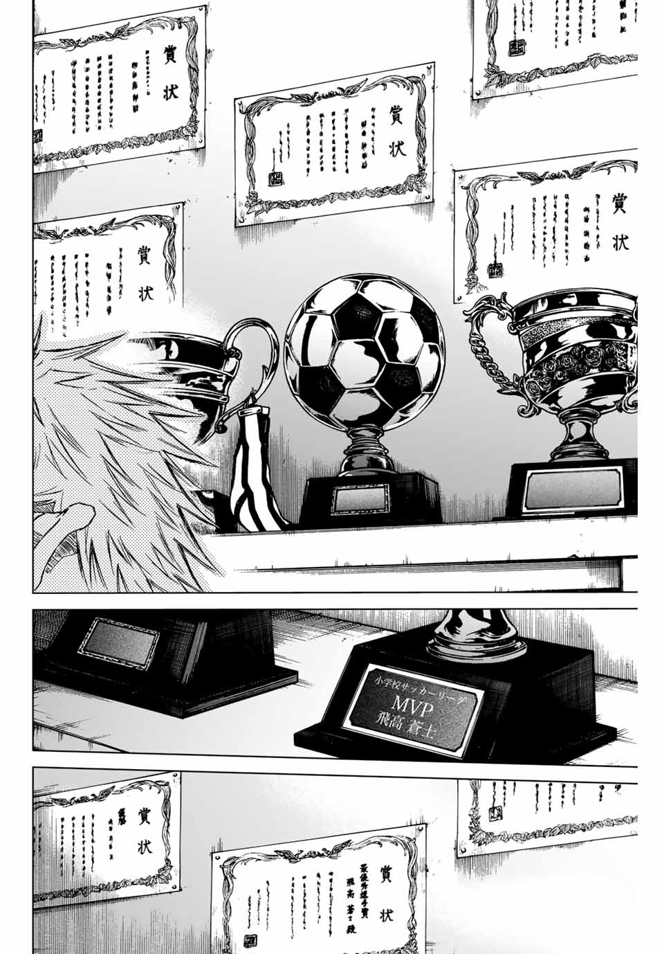 AOKU SOMERO - raw - Chapter 1.1 - https://jpdd.ccdd.to/JPDD/aokusomero/177467/fry33i3auso.jpg