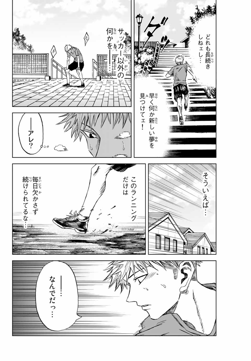 AOKU SOMERO - raw - Chapter 1.1 - https://jpdd.ccdd.to/JPDD/aokusomero/177467/ie4sbhvnxlt.jpg