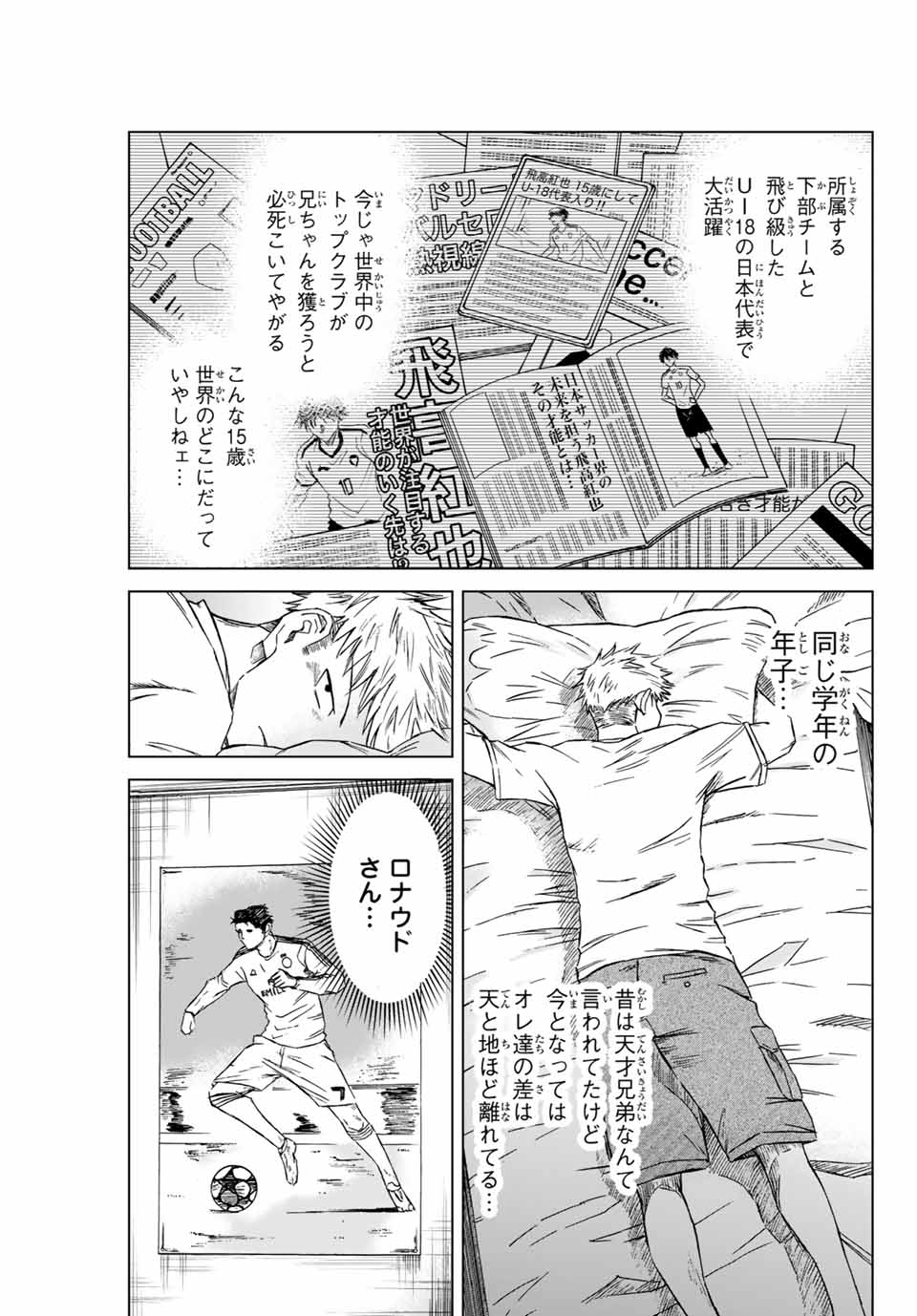 AOKU SOMERO - raw - Chapter 1.1 - https://jpdd.ccdd.to/JPDD/aokusomero/177467/ikmu30hzfub.jpg