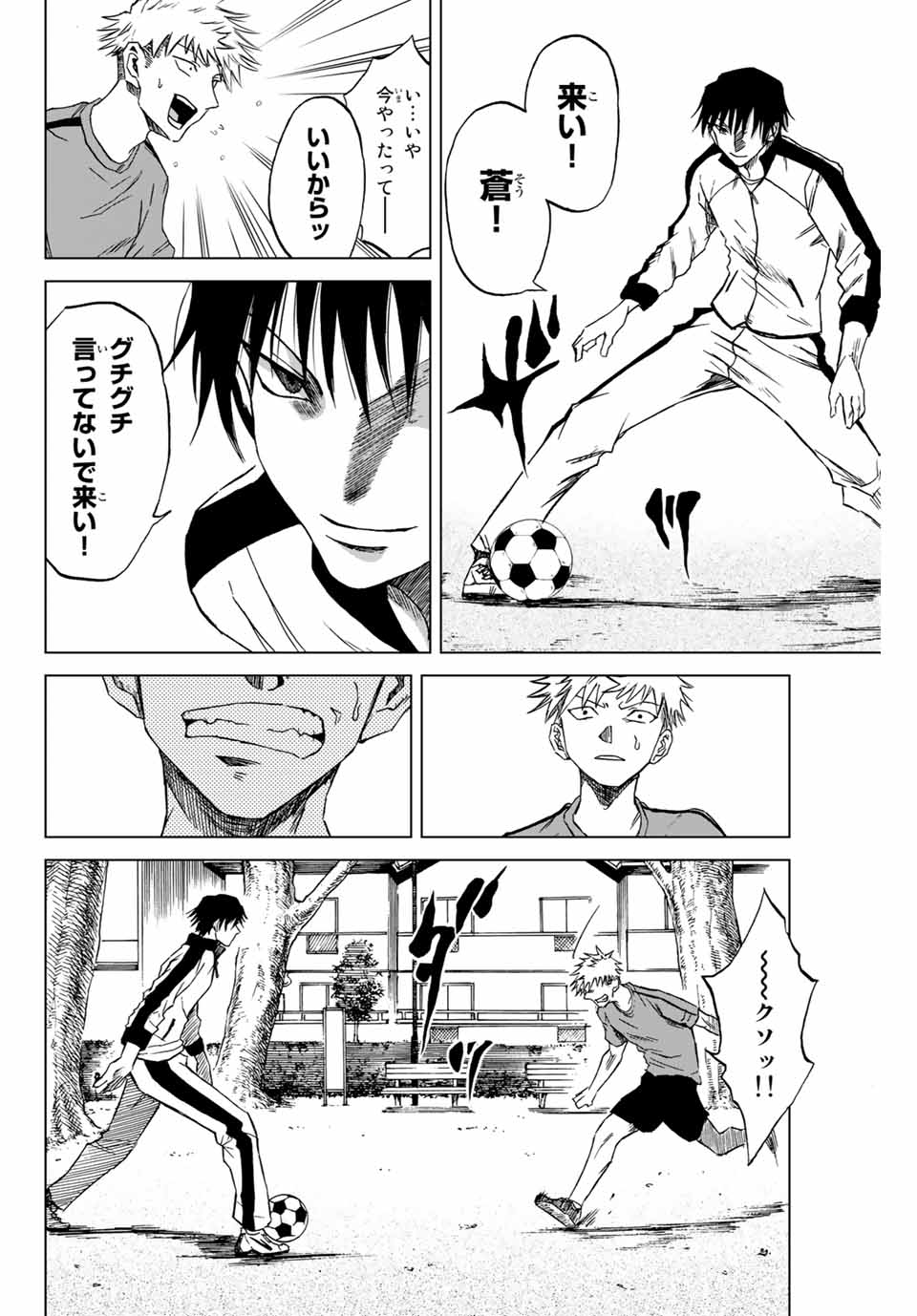 AOKU SOMERO - raw - Chapter 1.1 - https://jpdd.ccdd.to/JPDD/aokusomero/177467/lqo2ja3v4gl.jpg