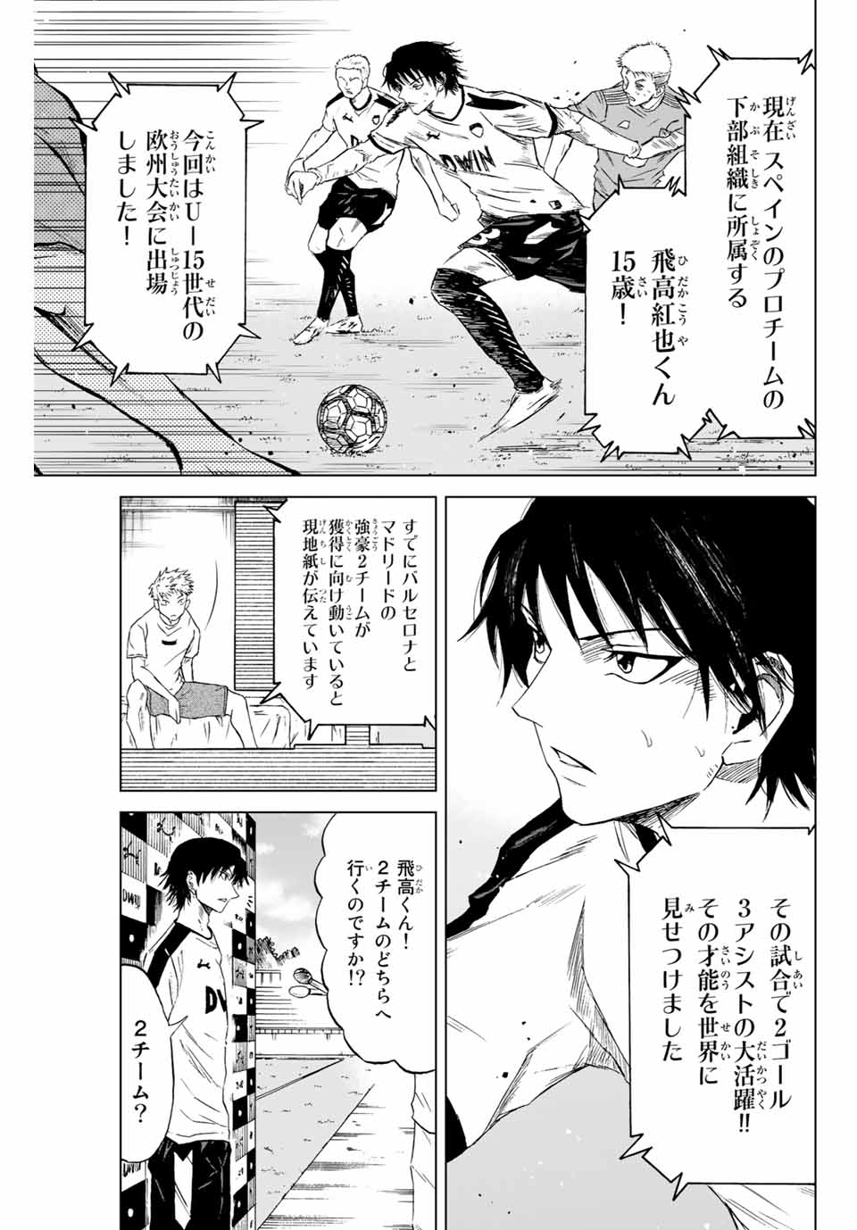 AOKU SOMERO - raw - Chapter 1.1 - https://jpdd.ccdd.to/JPDD/aokusomero/177467/mqonklgsvqj.jpg