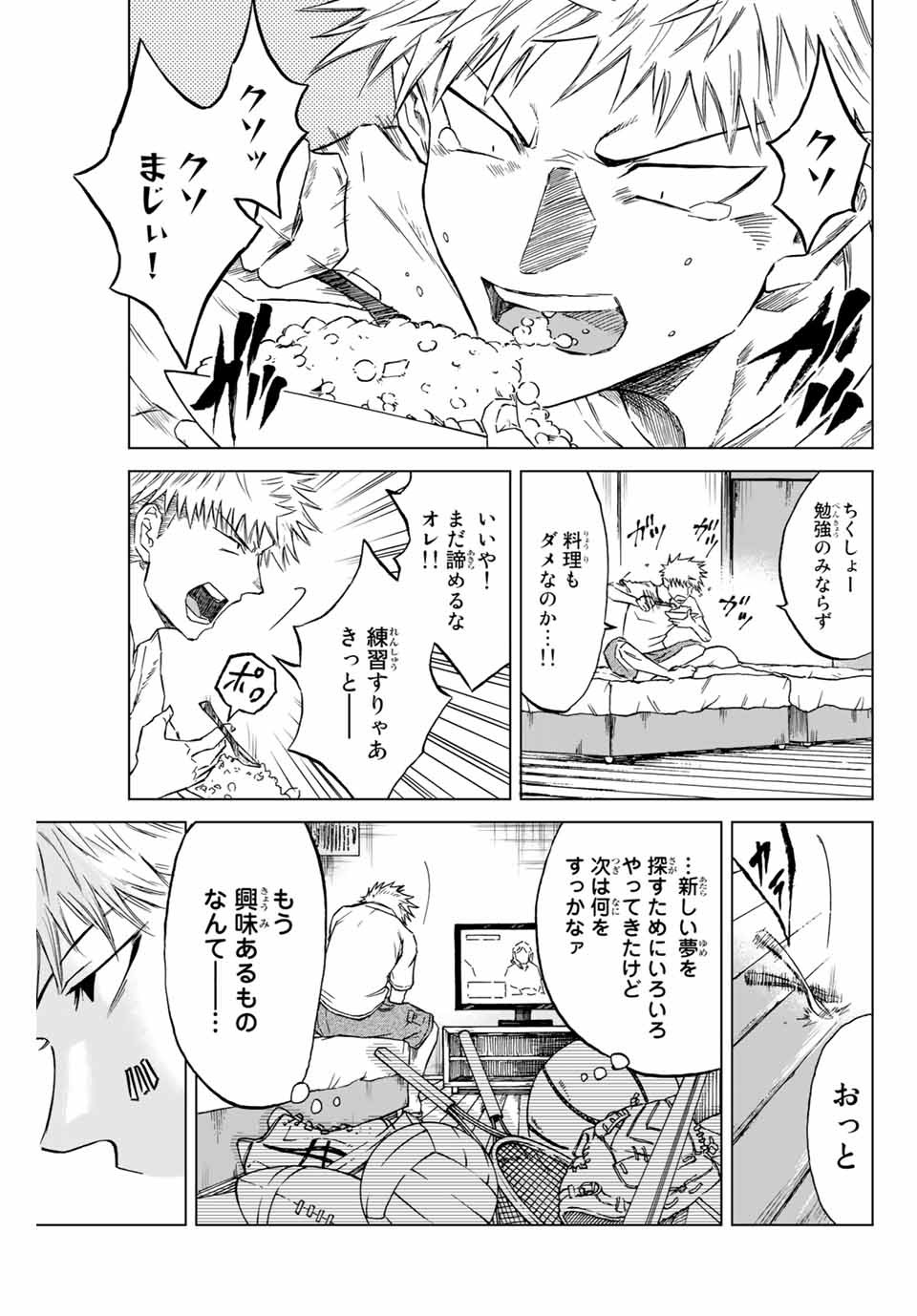 AOKU SOMERO - raw - Chapter 1.1 - https://jpdd.ccdd.to/JPDD/aokusomero/177467/mxtuxchzek5.jpg