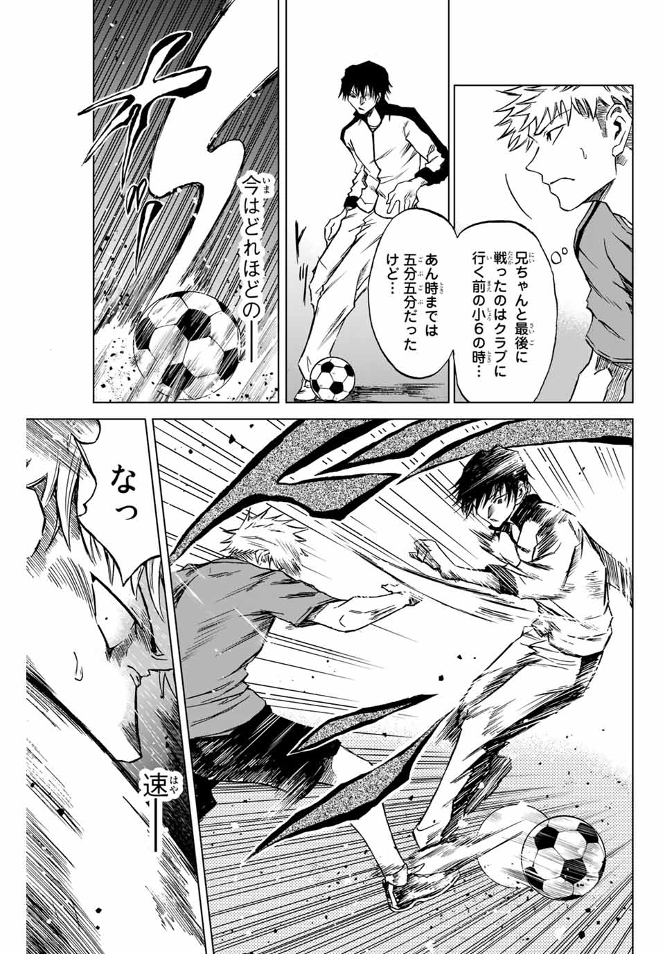 AOKU SOMERO - raw - Chapter 1.1 - https://jpdd.ccdd.to/JPDD/aokusomero/177467/r3m501skqxi.jpg