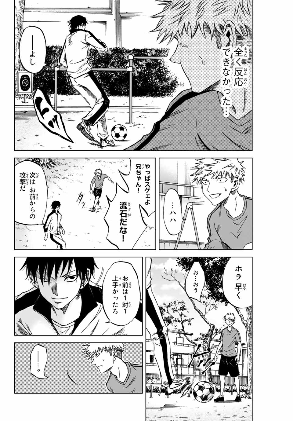 AOKU SOMERO - raw - Chapter 1.1 - https://jpdd.ccdd.to/JPDD/aokusomero/177467/rj2n1ux3euj.jpg