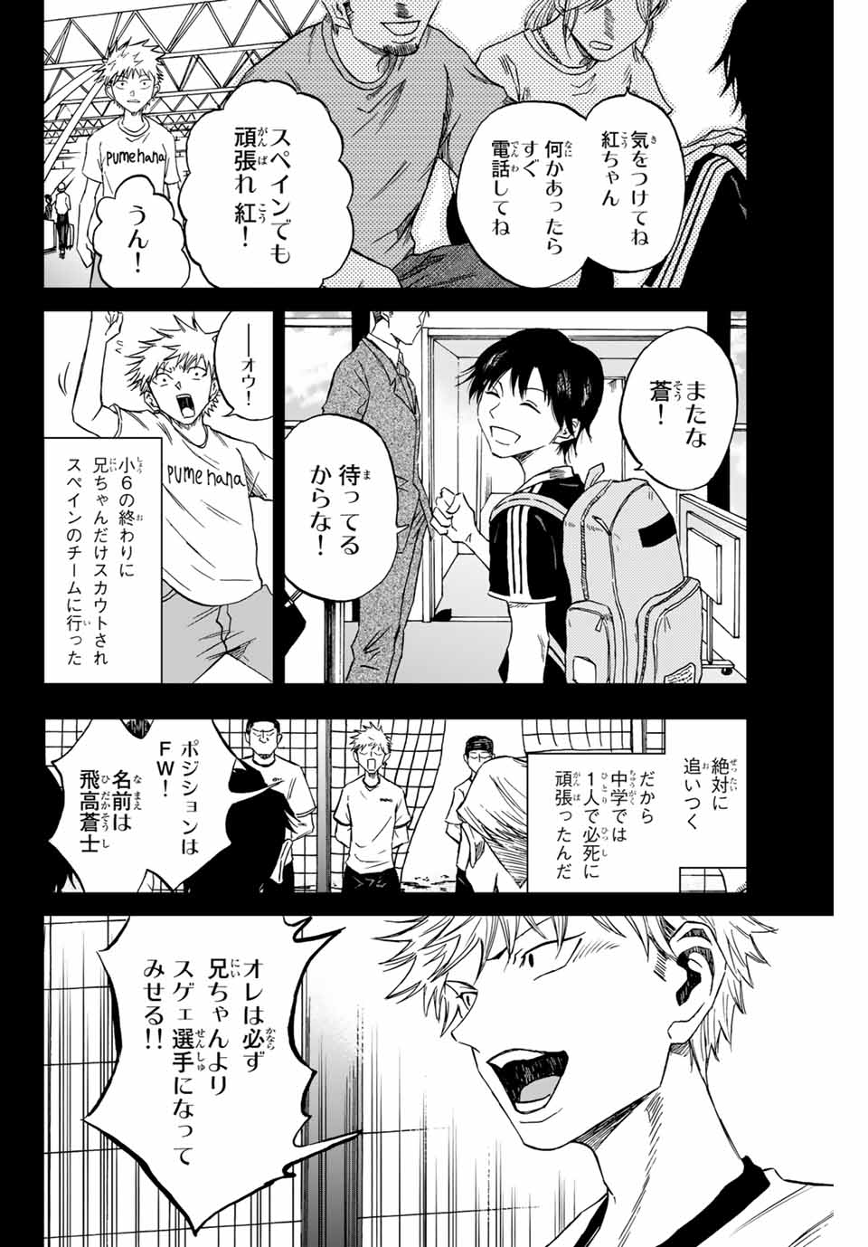 AOKU SOMERO - raw - Chapter 1.1 - https://jpdd.ccdd.to/JPDD/aokusomero/177467/vfb23ewd2kq.jpg