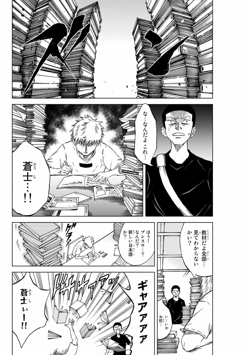 AOKU SOMERO - raw - Chapter 1.1 - https://jpdd.ccdd.to/JPDD/aokusomero/177467/x5gi5tfm5ah.jpg